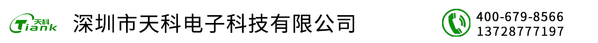 深圳市聯丞電子科技有限公司